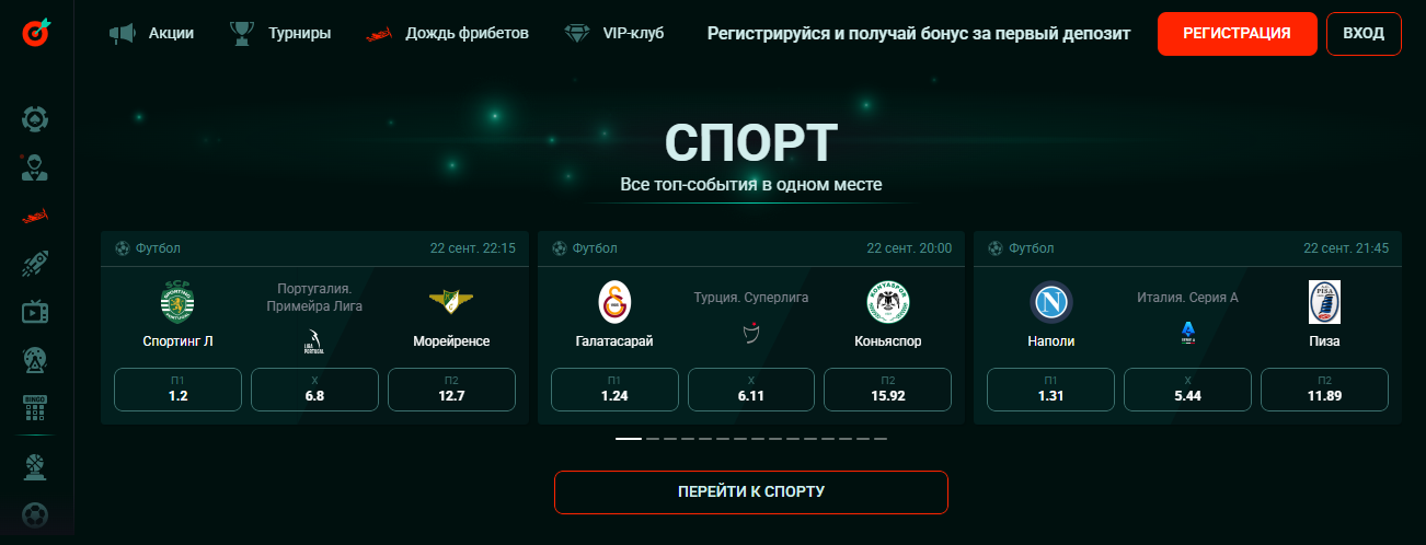 Линия Pinco