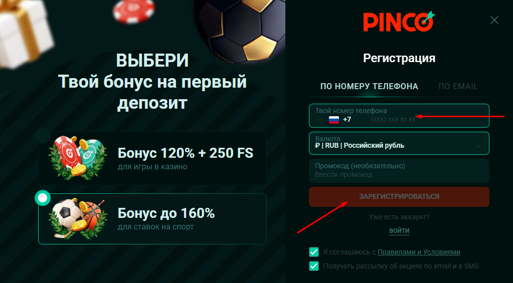регистрация и вход Пинко