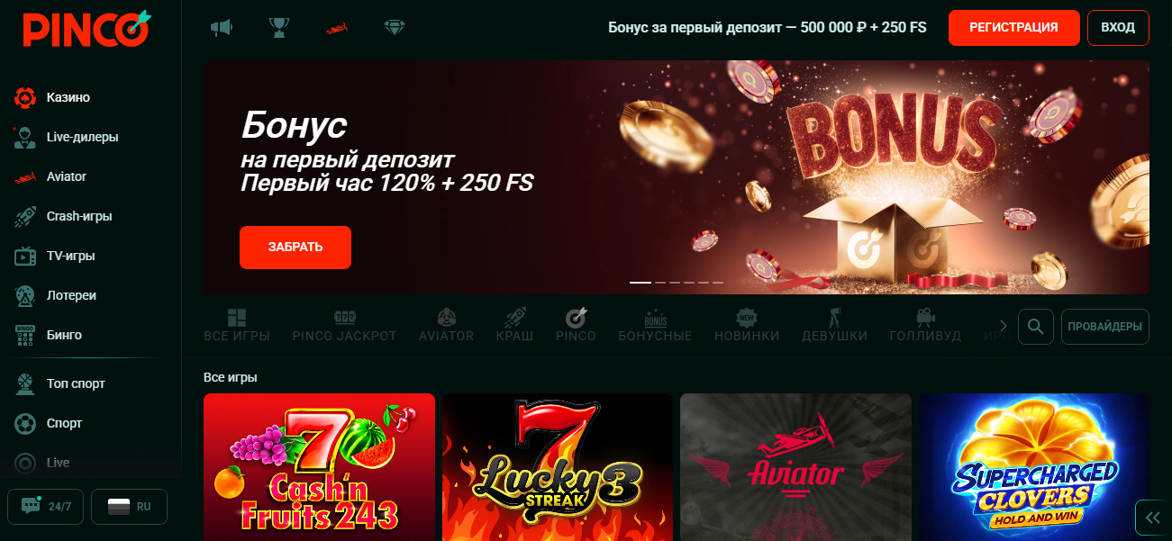 Игровые автоматы Pinco
